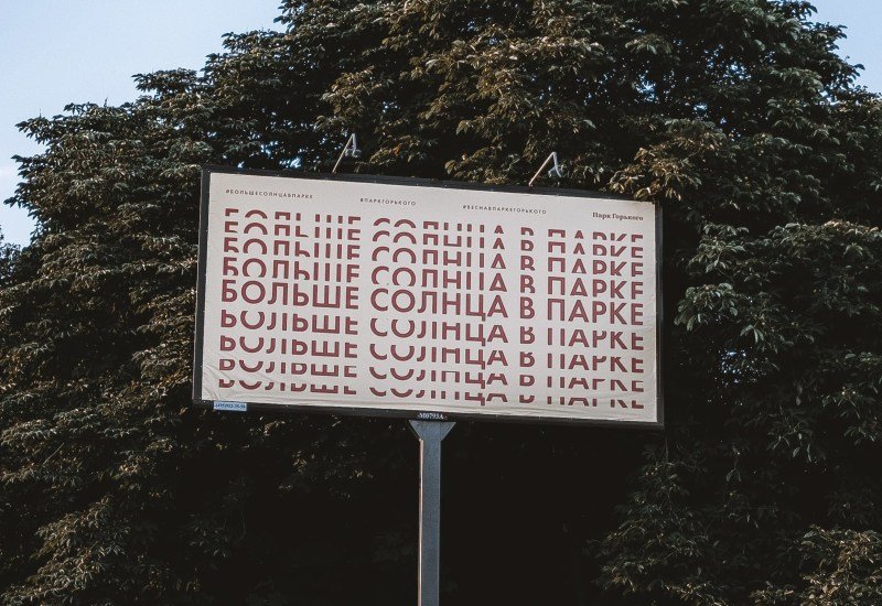 Hoarding Installation